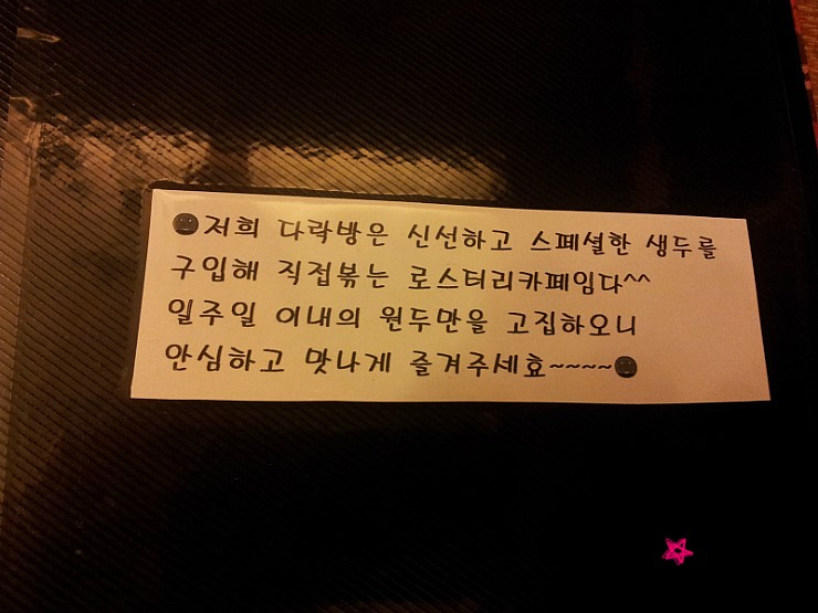 커피볶는다락방 이미지