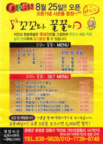 꼬꼬족발 이미지