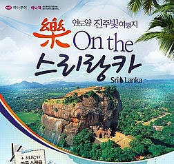 (주)하나투어 이미지