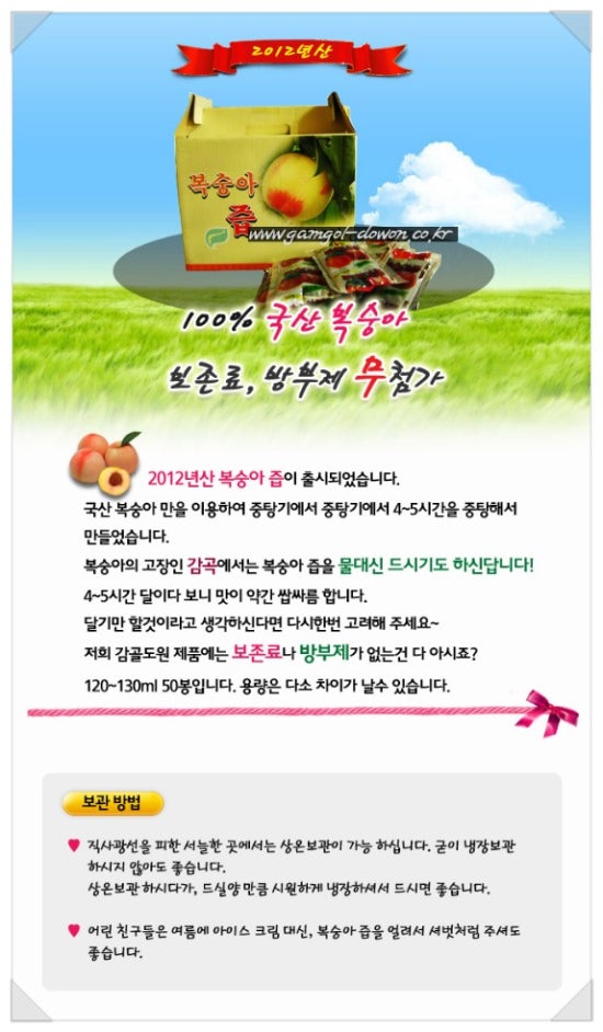 감골도원 이미지