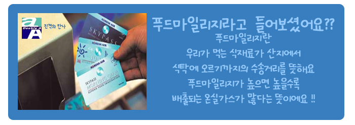 원정푸드 이미지
