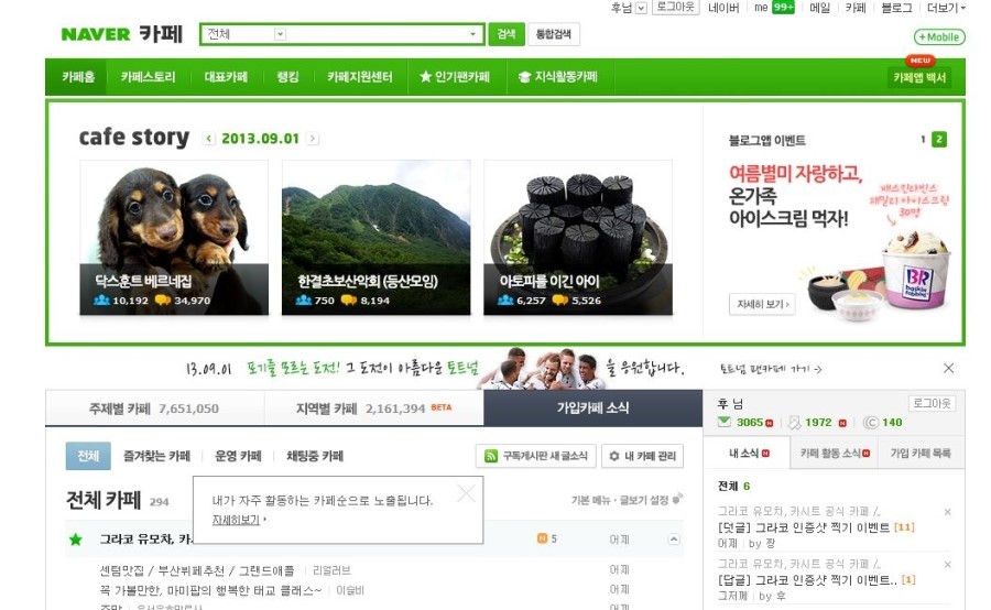 카페베르네 이미지