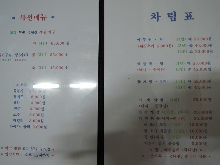 아줌씨아구찜 이미지