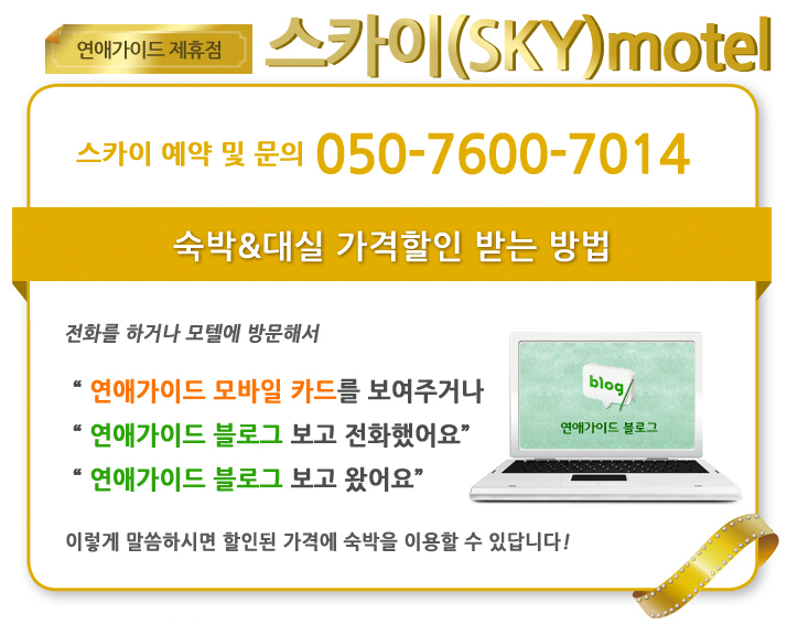 SKY모텔 이미지