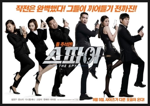 스파이 이미지