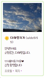 다해랑 이미지