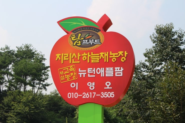 청정농장 이미지