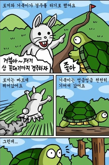 별주부전 이미지