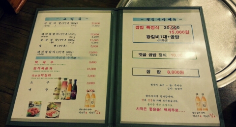 옛골쌈밥 이미지