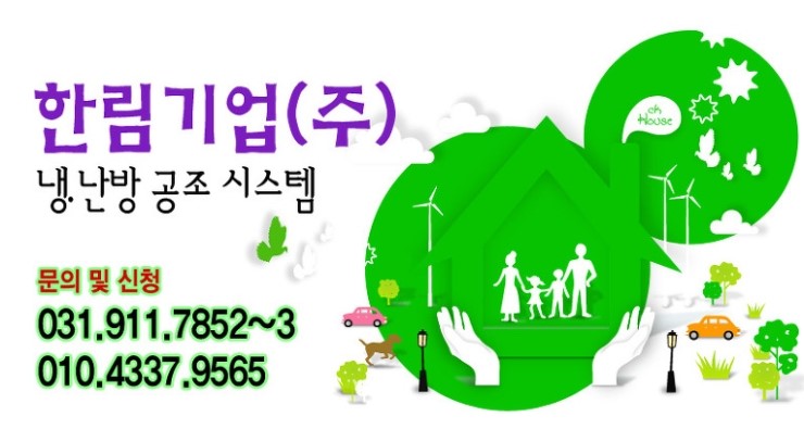 (주)한림기업 이미지