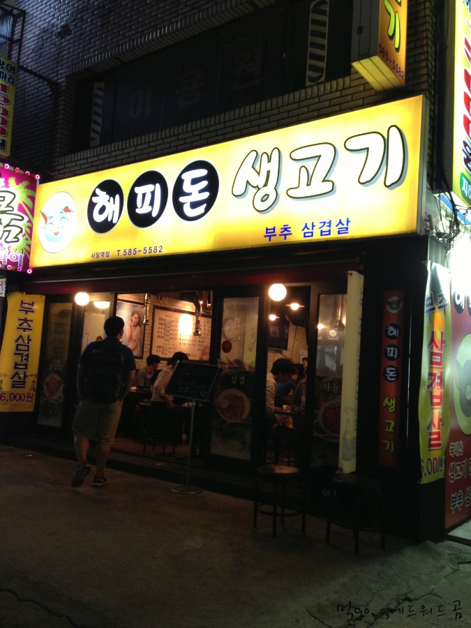 돈GO고기먹GO 이미지