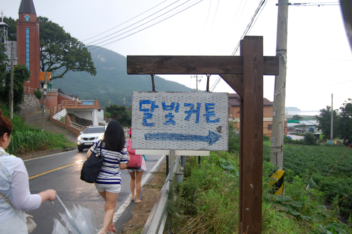 달빛커튼드리운바다 이미지
