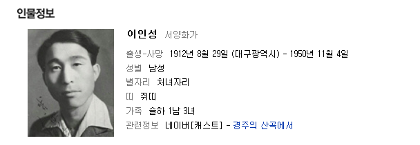 이인성아트센터 이미지