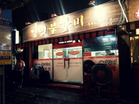 일미불갈비 이미지