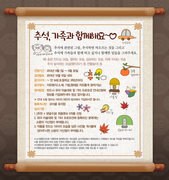 모나미이벤트 이미지