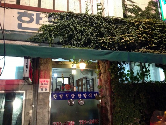 옥천식당 이미지