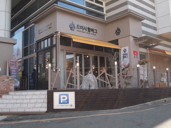 오이시 이미지
