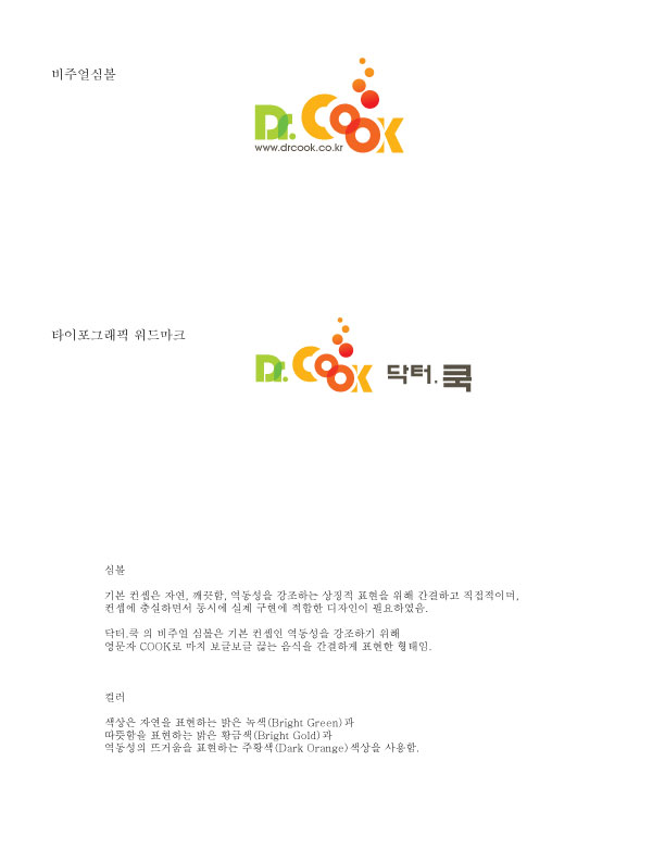 닥터쿡 이미지