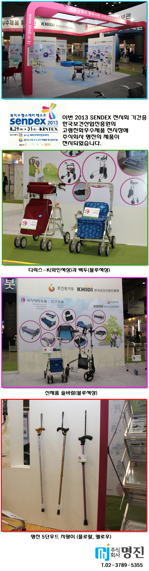 명진산업주식회사 이미지