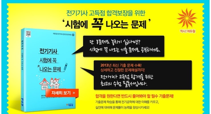 행운전기 이미지