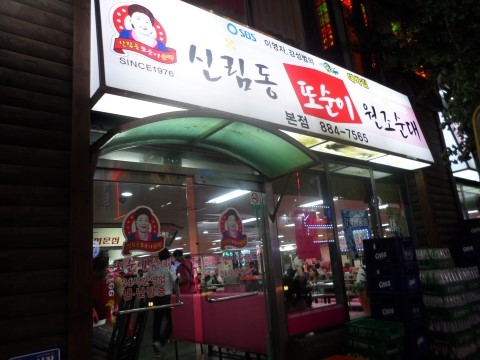 또순이순대 이미지