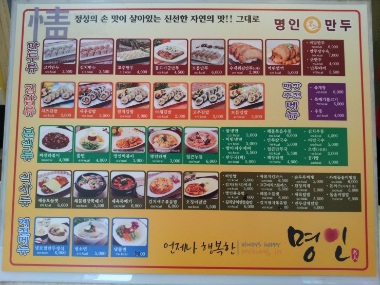 명인만두대전용문점 이미지