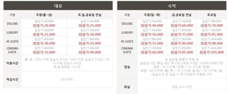 모텔누누 이미지