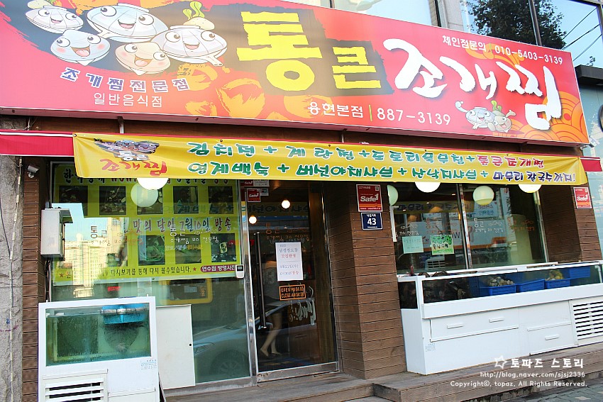 생생조개통 이미지