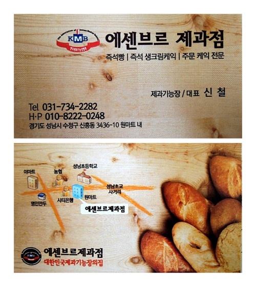 에센브르 이미지