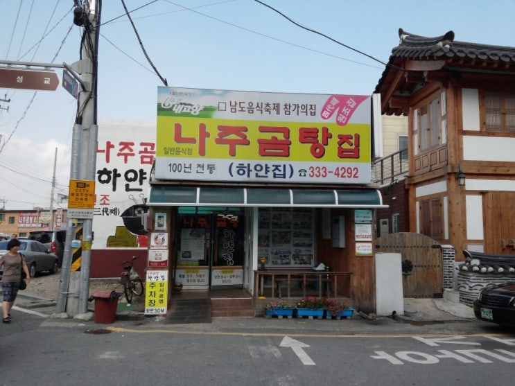 하얀집 이미지