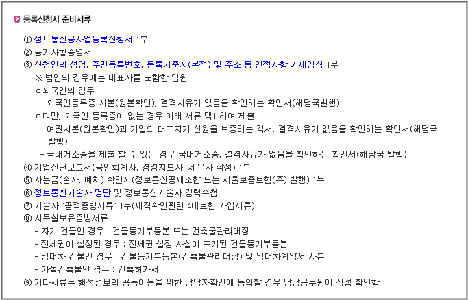 바로정보통신 이미지