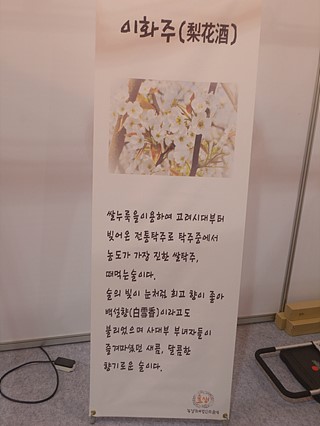 농업회사법인(주)술샘 이미지