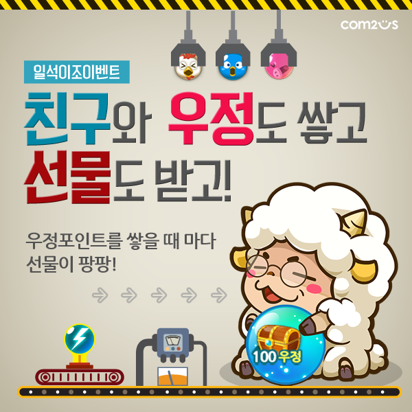 꼬꼬마이벤트 이미지