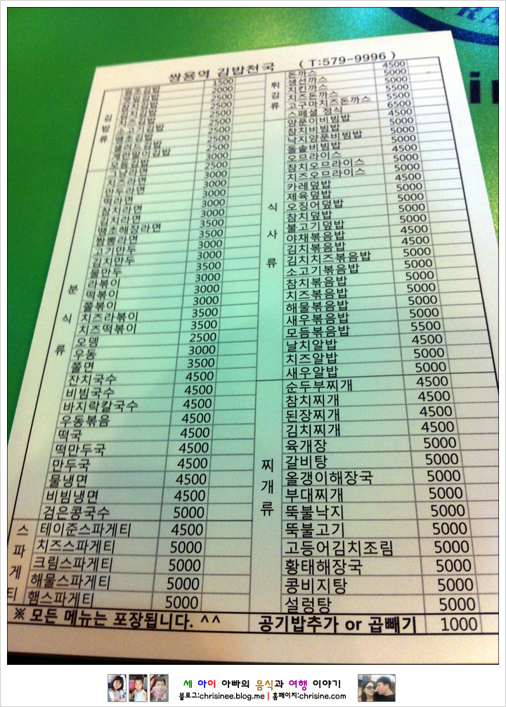 나누리김밥천국 이미지