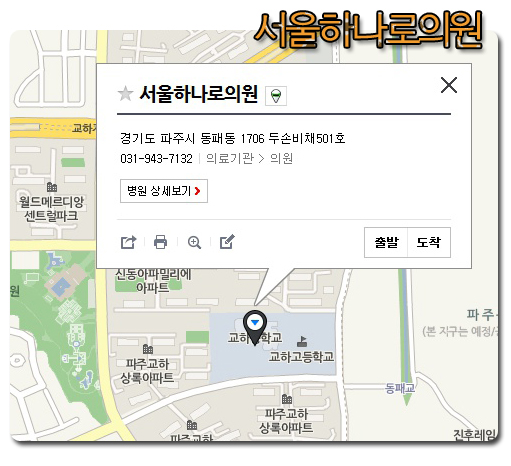 서울하나로의원 이미지