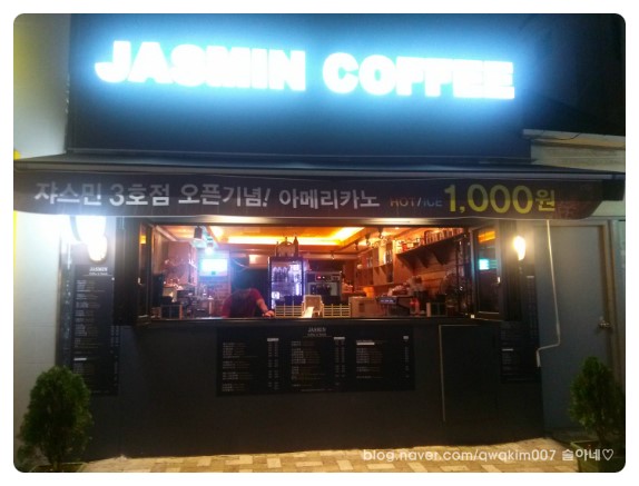 자스민 3호점 이미지