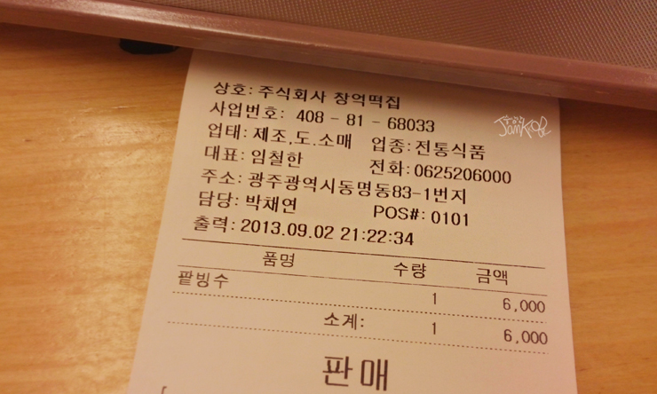 주식회사창억 이미지