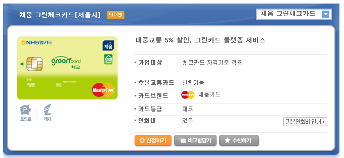 채움에코그린 이미지