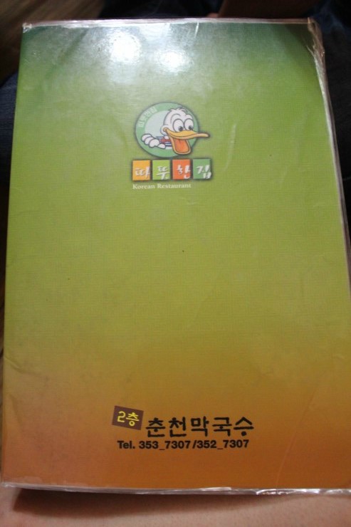 삼미찜닭 이미지