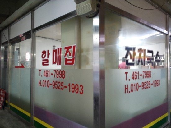신평국수집 이미지