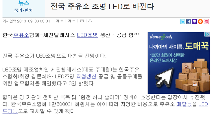 세진주유소 이미지