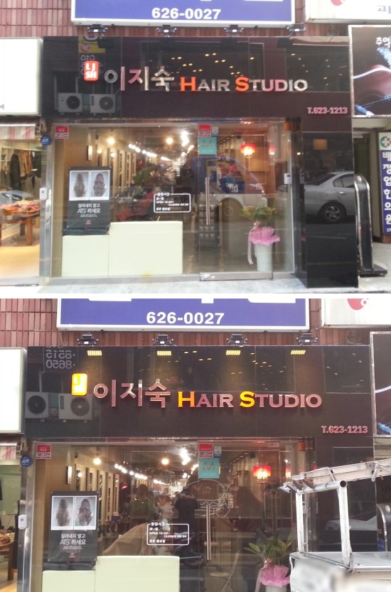 이지숙헤어 이미지