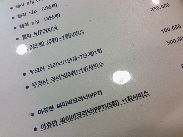 박승철헤어스투디오 대전둔산이마트점 이미지