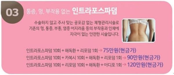라포체형관리 이미지