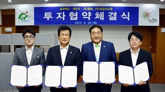 주식회사 푸드원 이미지