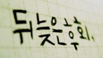 (주)에이엠컨설팅 이미지