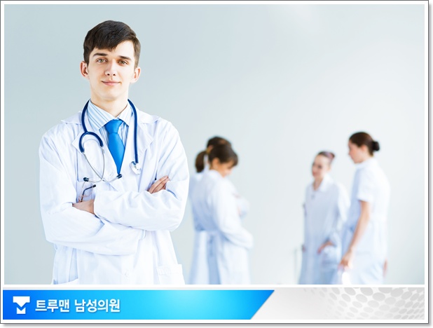 트루맨남성의원 이미지