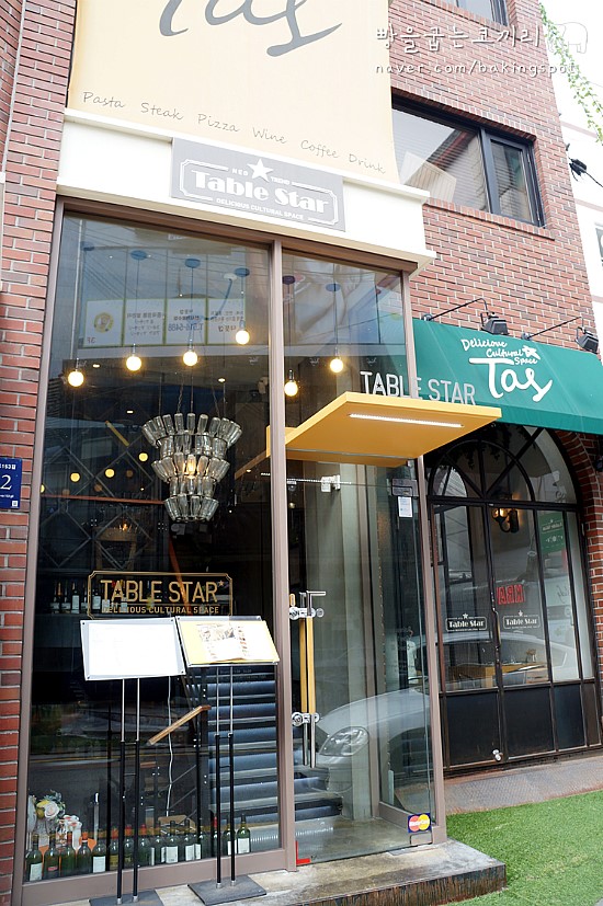 테이블 스타(Table star) 이미지