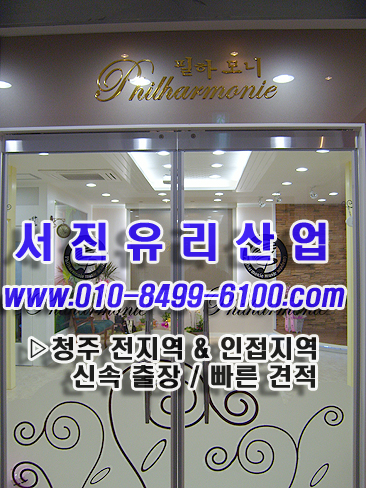 서진유리 이미지