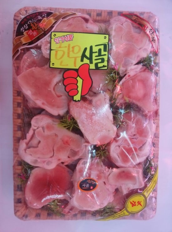 성삼한우 이미지